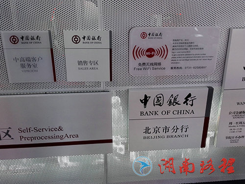 銀行標識（室內標識）